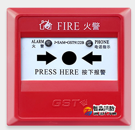 海灣手動報警按鈕技術參數及檢測要求 海灣手動報警按鈕技術參數及檢測要求